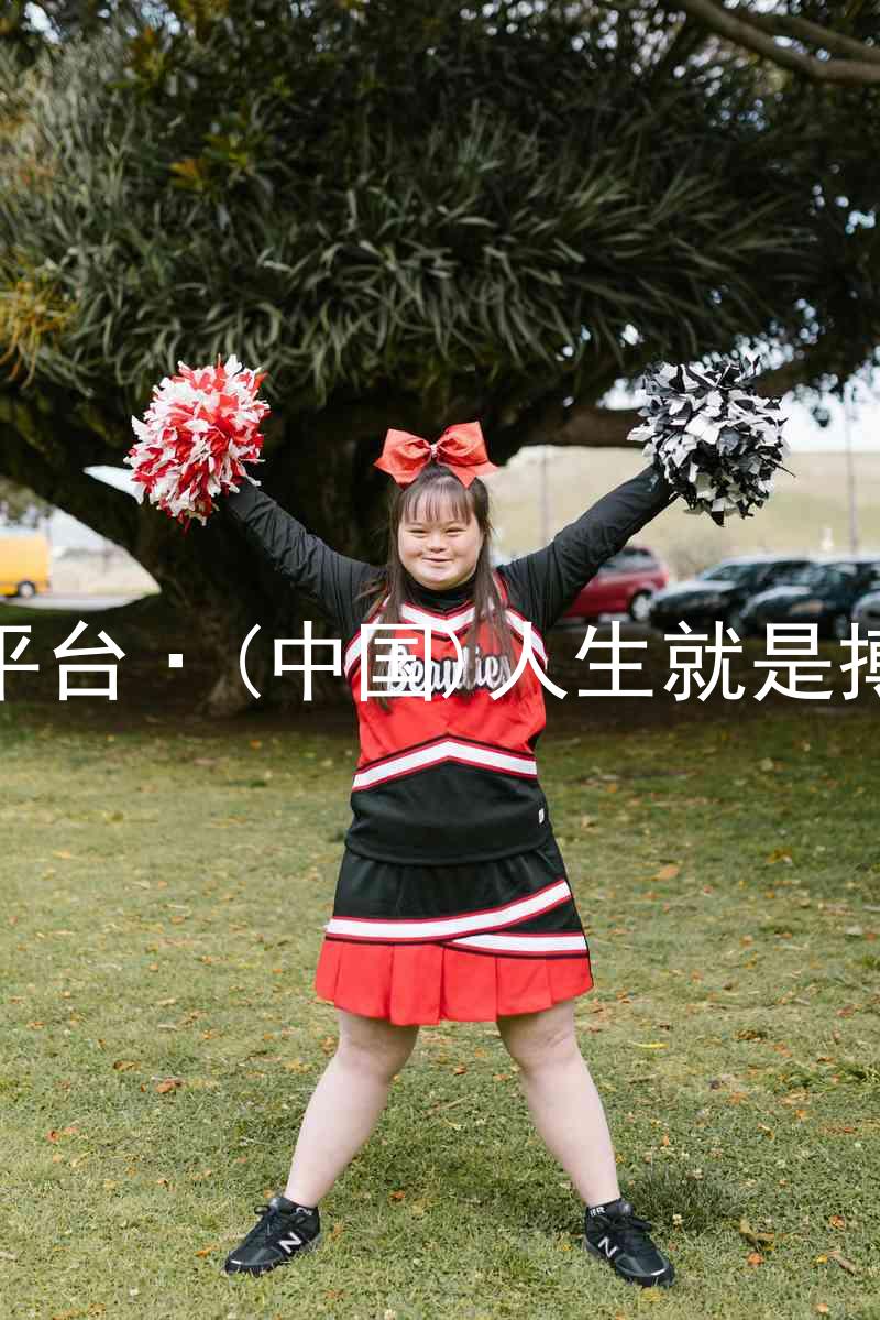 尊龙平台·(中国)人生就是搏官网