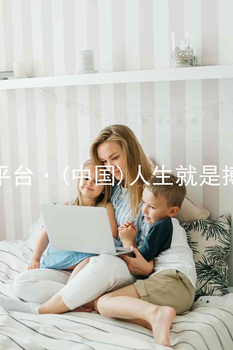 尊龙平台·(中国)人生就是搏官网